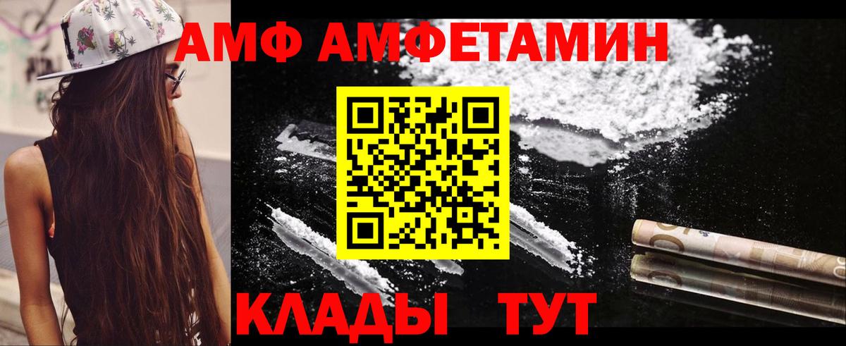 АМФЕТАМИН 98% Алексин