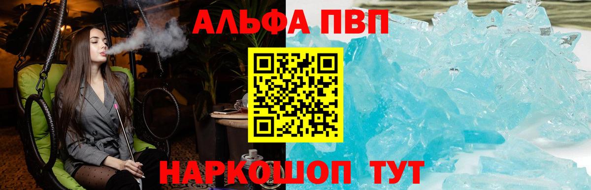 Альфа ПВП СК КРИС  Вход с VPN  А ПВП мука  Алексин 