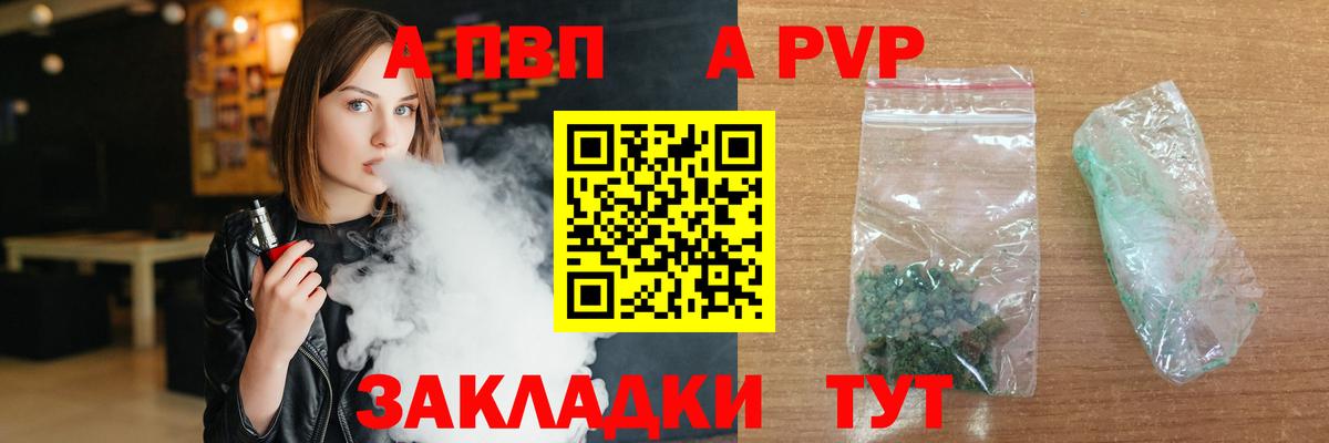 APVP VHQ Алексин