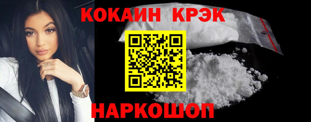 Кокаин Боливия  Кокаин  Cocaine Эквадор  Алексин  Вход с VPN 