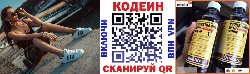 Кодеин Purple Drank  Алексин 