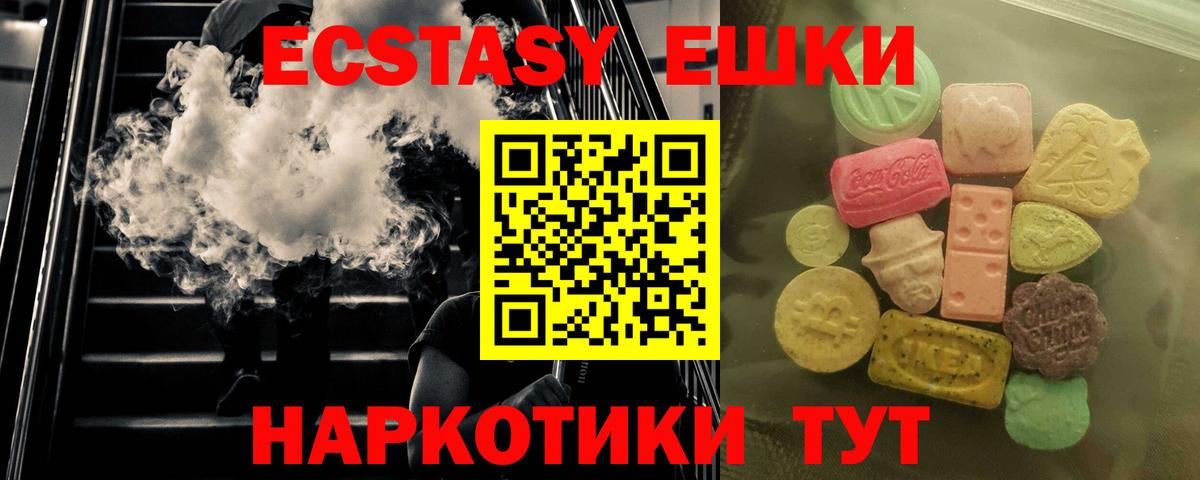 Экстази XTC Алексин