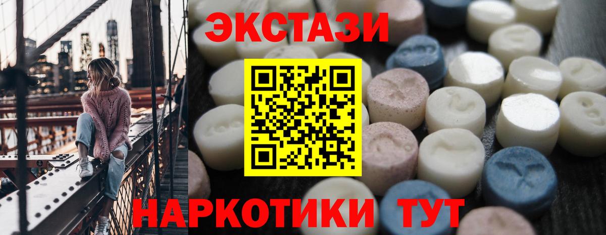 Алексин  ЭКСТАЗИ 280 MDMA  закладки  Экстази Punisher  Вход с VPN 