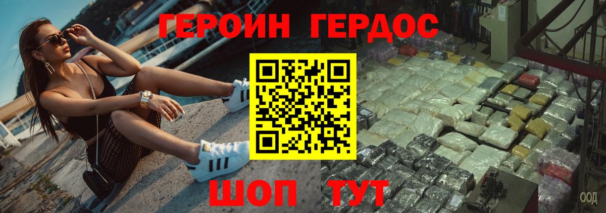 ГЕРОИН герыч  Вход с VPN  Алексин 