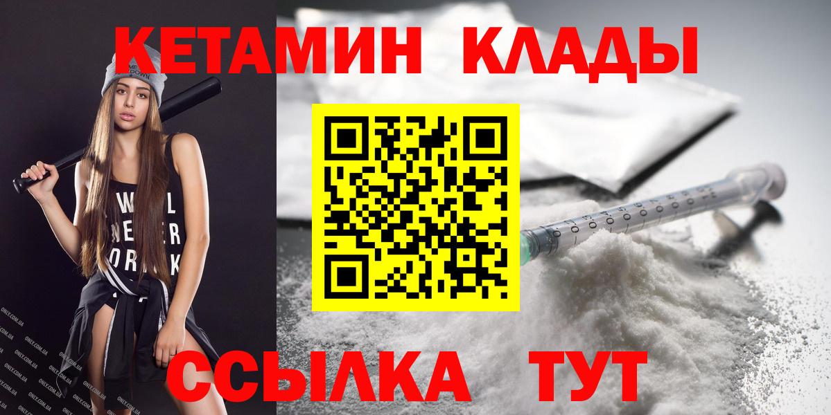 КЕТАМИН VHQ Алексин