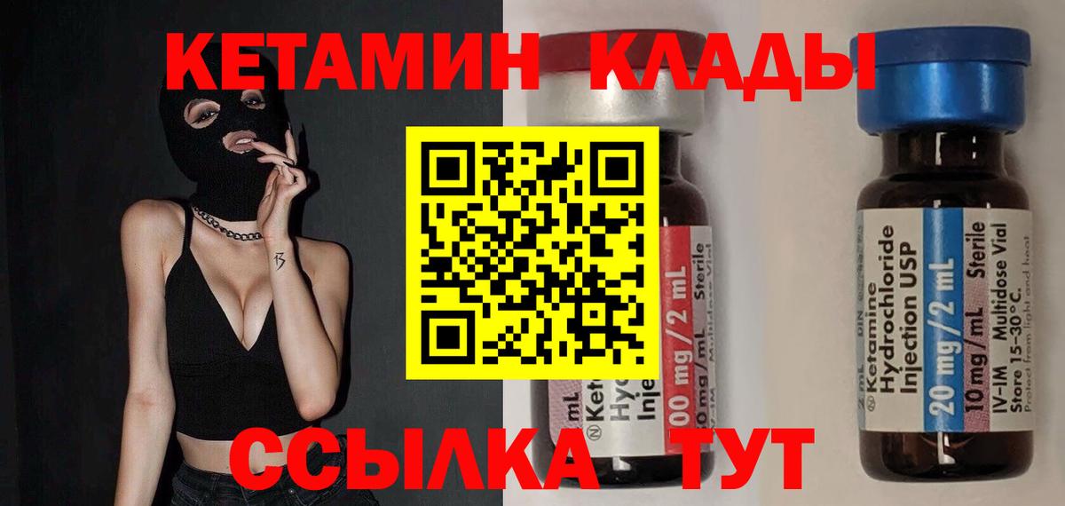 Алексин  КЕТАМИН ketamine  Вход с VPN  Кетамин ketamine 