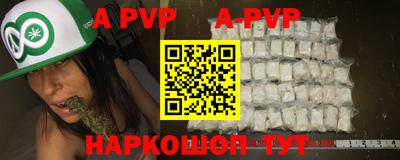 а пвп мука Апрелевка