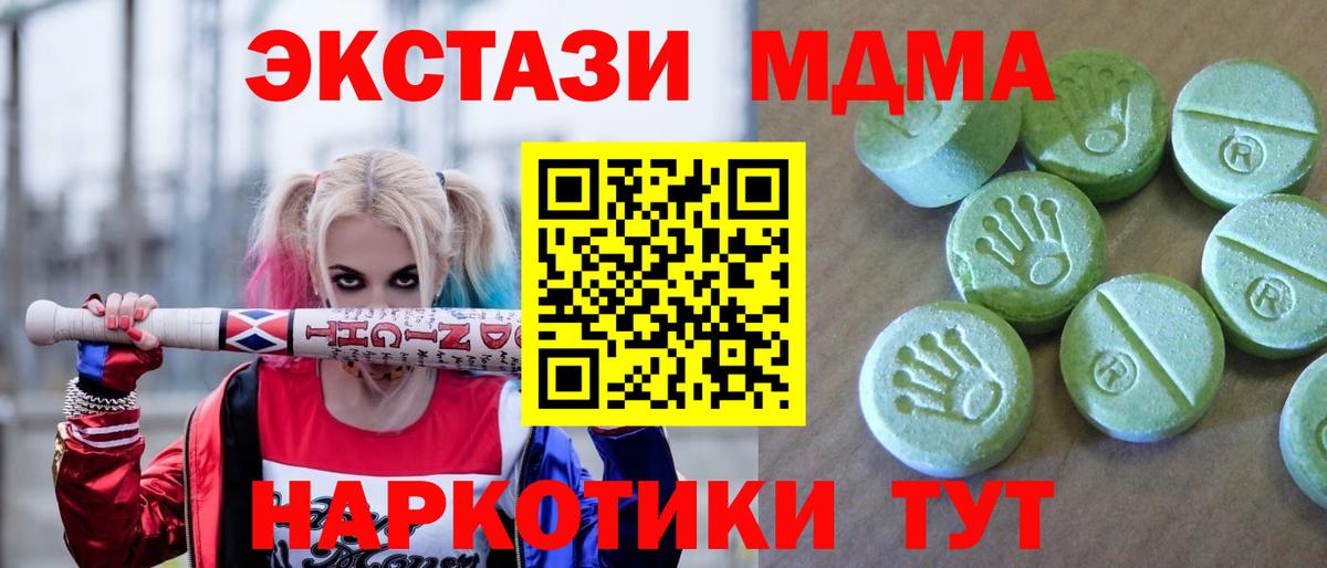 MDMA кристаллы  Вход с VPN  MDMA crystal  MDMA  Алексин 