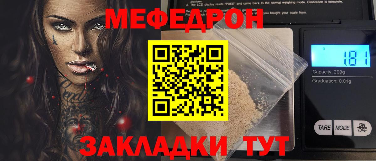 Меф  Алексин