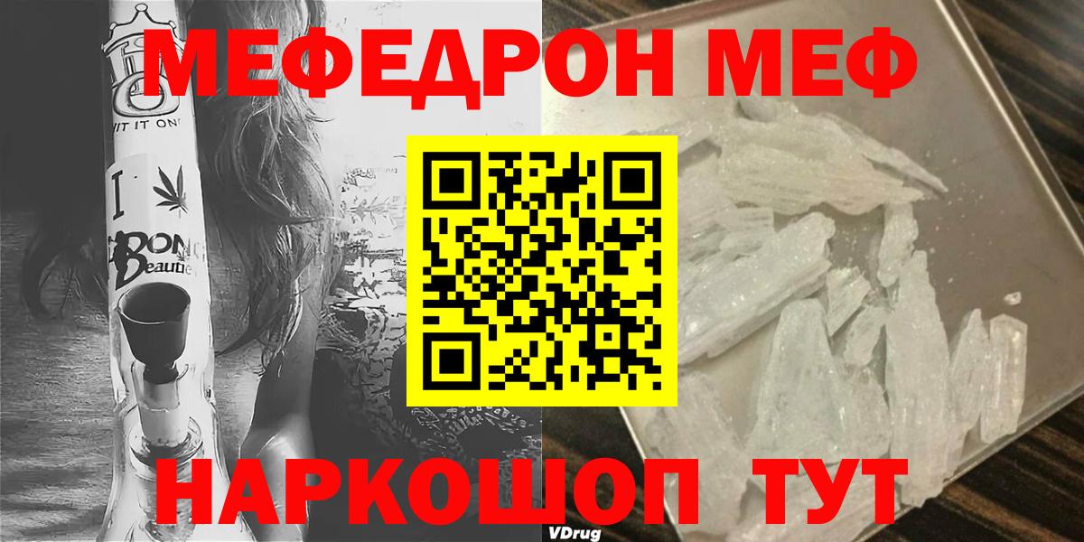 Меф  MEGA   Меф  Мефедрон 4 MMC  Вход с VPN  Алексин  Меф мяу мяу 