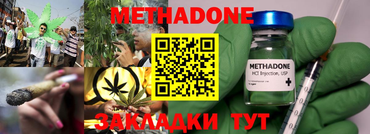 МЕТАДОН VHQ  Вход с VPN  МЕТАДОН мёд  Алексин 
